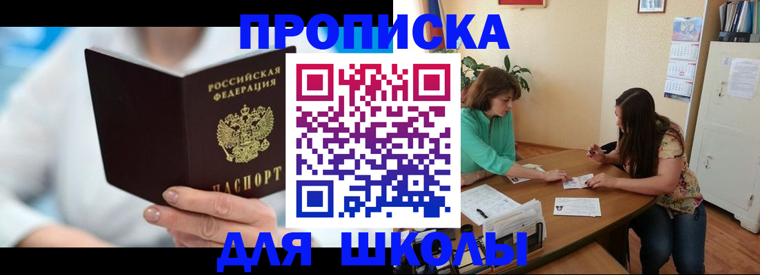 прописка иностранных граждан в Батайске