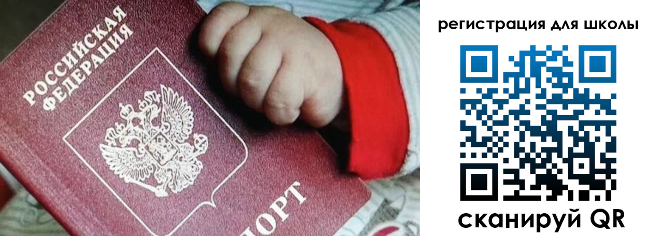 где прописаться в Батайске