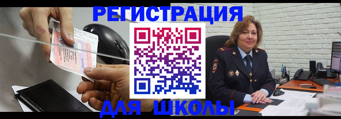 прописка для работы в Батайске
