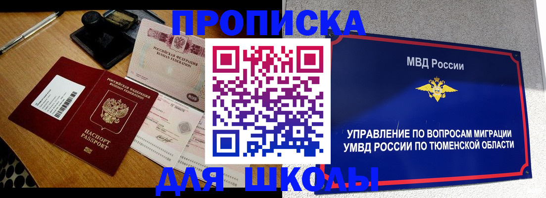 временная регистрация недорого в Батайске