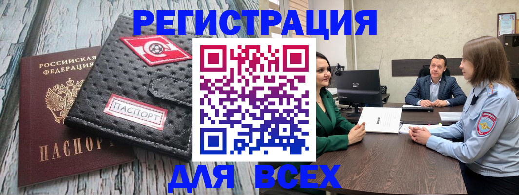 временная регистрация законно в Батайске