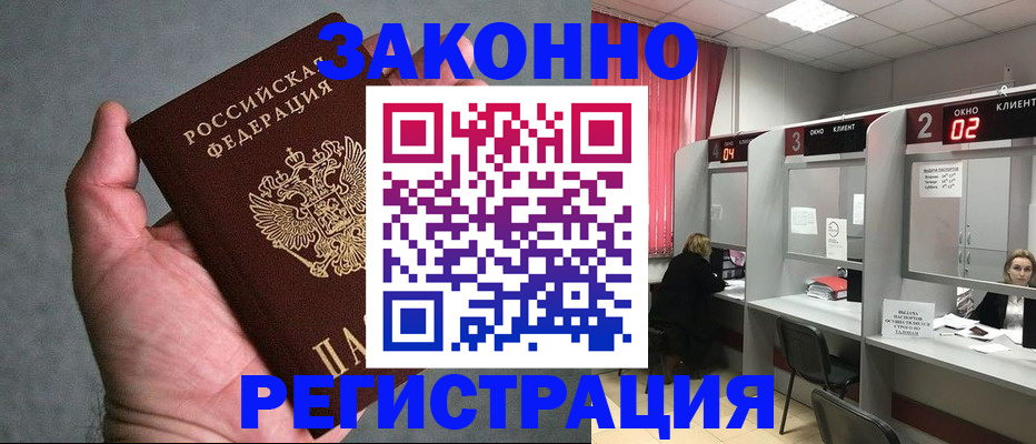 прописка для кредита в Батайске