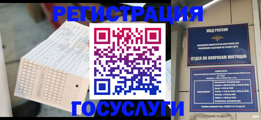 прописка гарантия в Батайске