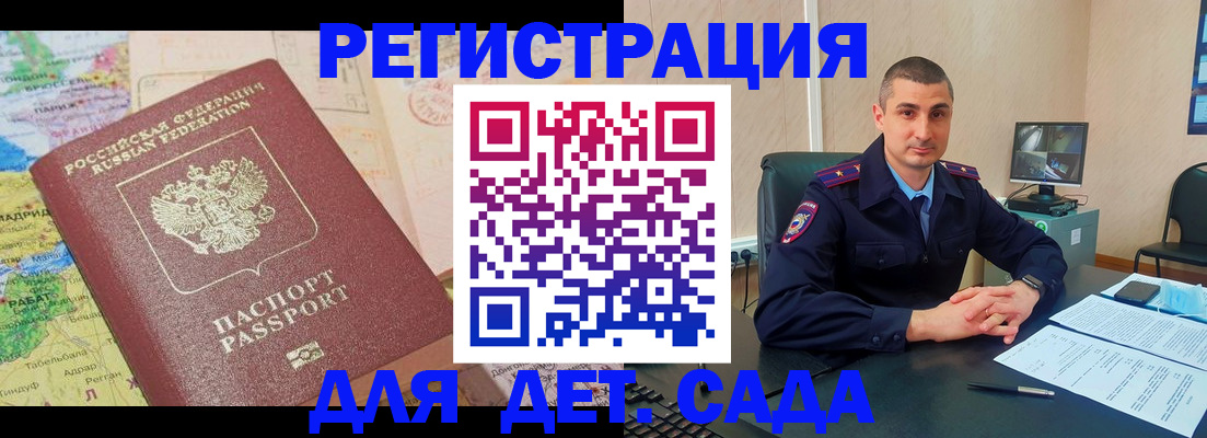 прописка для военкомата в Батайске