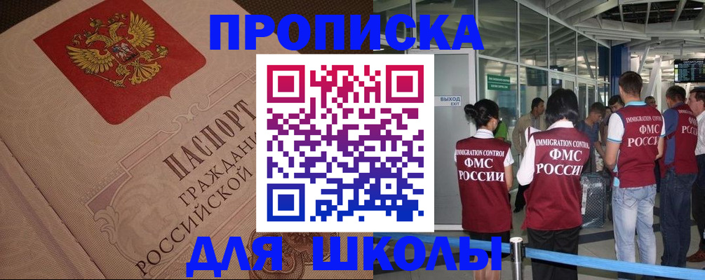 временная регистрация для всех в Батайске