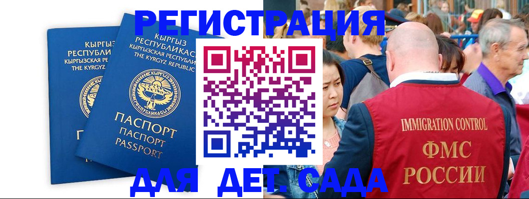 временная регистрация законно в Батайске