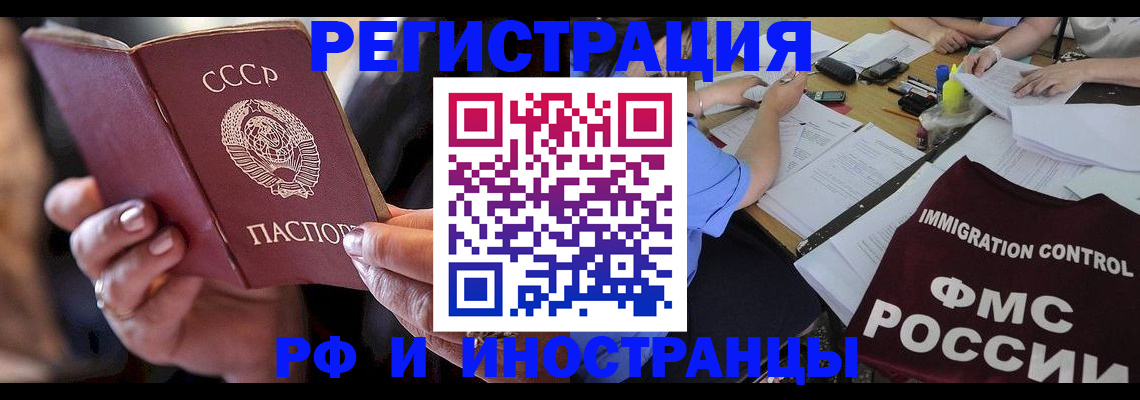 регистрация в Батайске